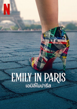 ซีซั่น 3