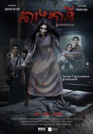 The Vengeful Bone (2025)
