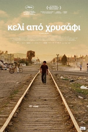 Poster Κελί από Χρυσάφι 2013