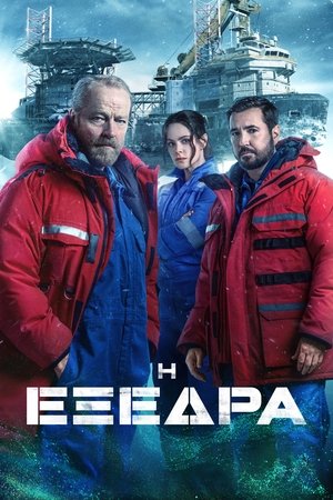 Image Η Εξέδρα