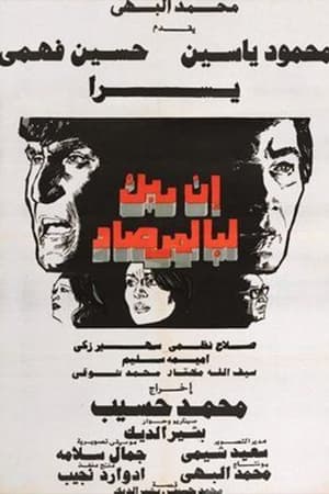 Poster Iina rabak labialmirsad 1983