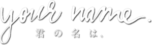 Your Name.