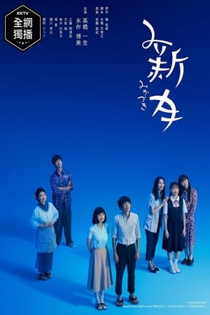 Poster Crescent Moon Season 1 Episode 2 2019