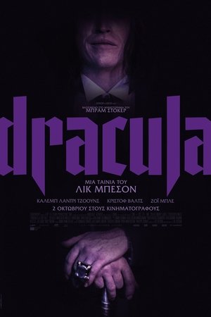 Image Dracula: A Love Tale