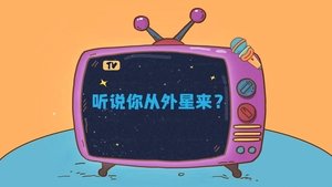 Episode 14
