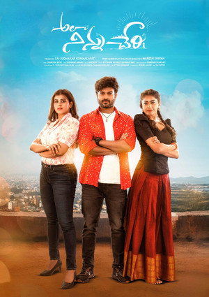 Alaa Ninnu Cheri 4