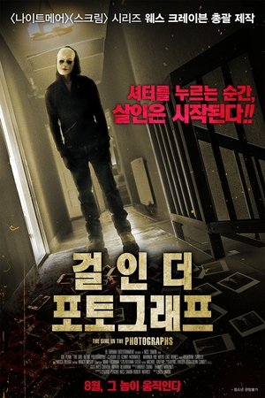 Watch The Girl in the Photographs (2015) HD Movie Online Free