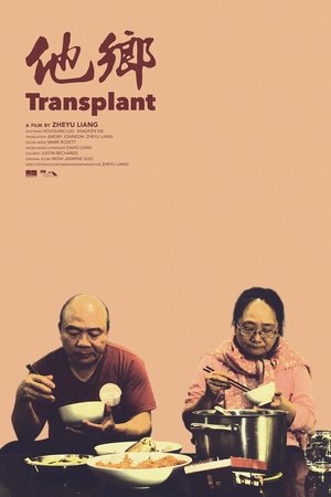 Transplant film complet