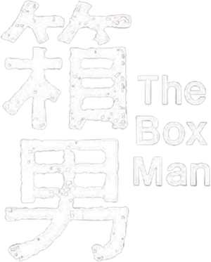 The Box Man — Logos 1