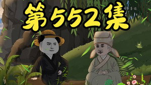 Episode 90