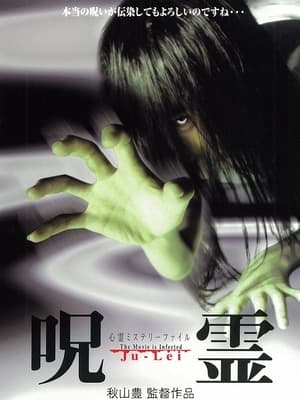 Poster Psychic Mystery File Cursed Spirit (2000)