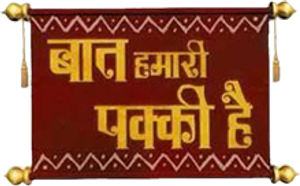 Baat Hamari Pakki Hai — Logos 1