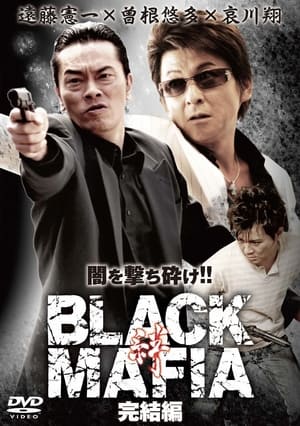 Poster Black Mafia - The End (2009)