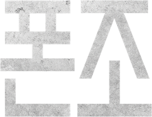 폰조
