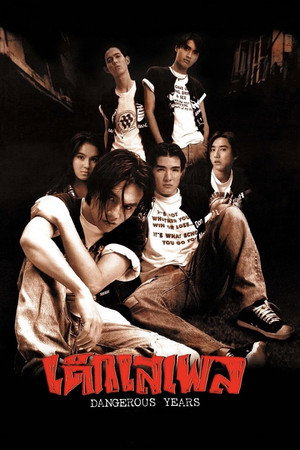 Dangerous Years 3