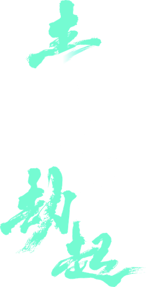 La serpiente verde — Logos 6