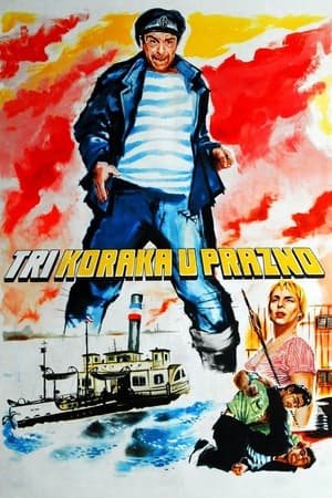 Poster Три корака у празно 1958