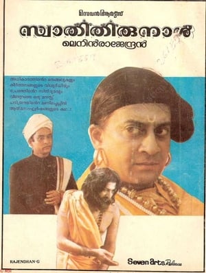 Poster Swathi Thirunal (1987)