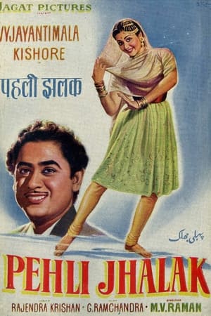 Poster Pehli Jhalak (1955)