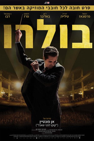Image בולרו