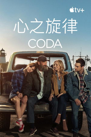 poster CODA