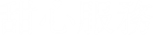 스윗하트서비스 — Logos 5