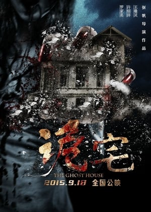 Poster The Ghost House 2017