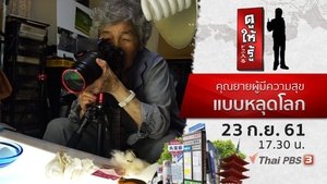 Episode 36