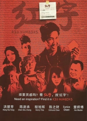 Poster Red Numbers (2013)