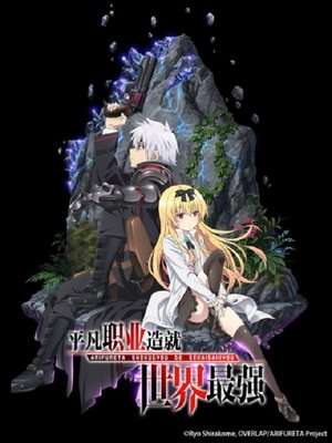 Image 平凡职业造就世界最强