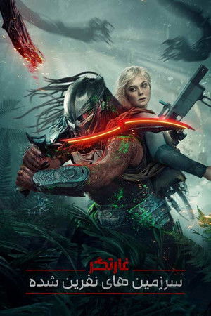 poster Predator: Badlands