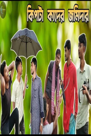 Kipta Khadar Jomidar