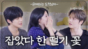Épisode 13