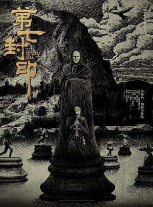 Poster 第七封印 1957