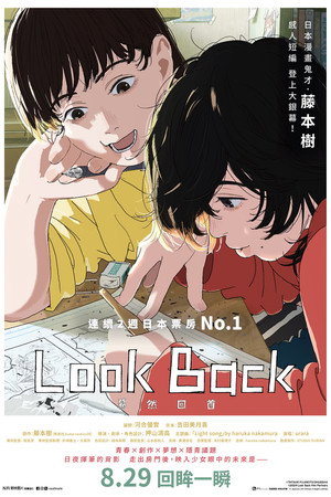 Look Back 119