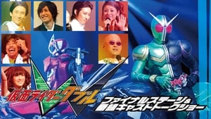 Kamen Rider W: Final Stage