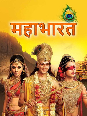 Mahabharat - Season 15
