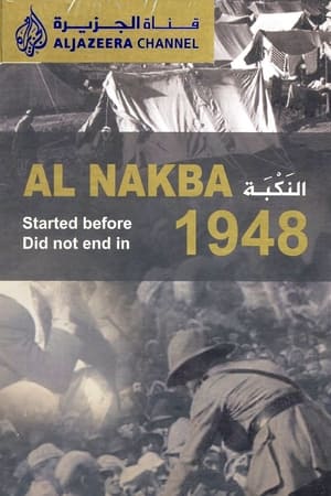 Image Al-Nakba (The Catastrophe)