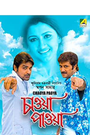 চাওয়া পাওয়া (2009)