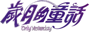 Only Yesterday — Logos 3
