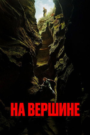 poster Apex