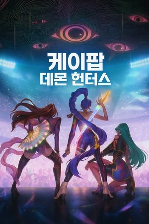 poster KPop Demon Hunters