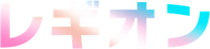 Legión — Logos 3