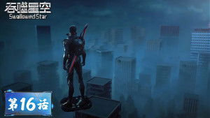 Thumbnail Episode 16: Episode 16