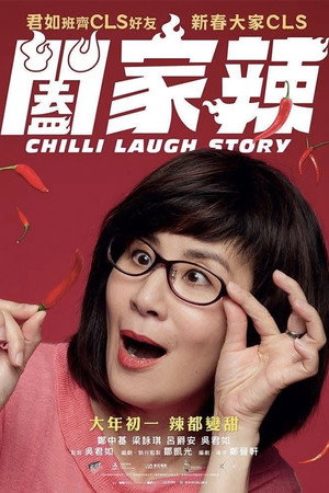 Chilli Laugh Story