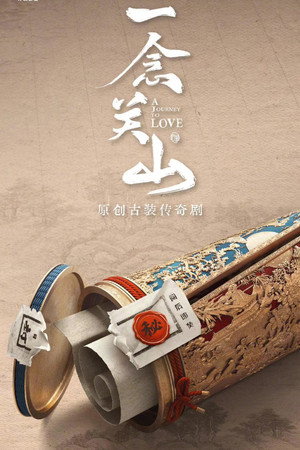 A Journey to Love 26