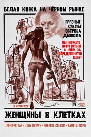 Poster Женщины в клетках 1971