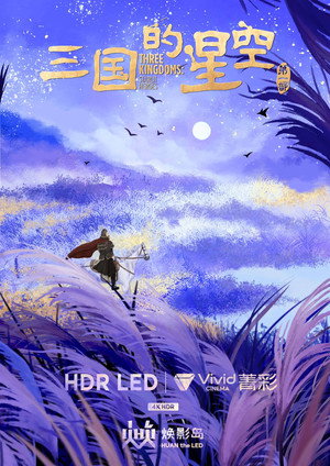 Three Kingdoms: Starlit Heroes 28