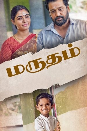Marutham