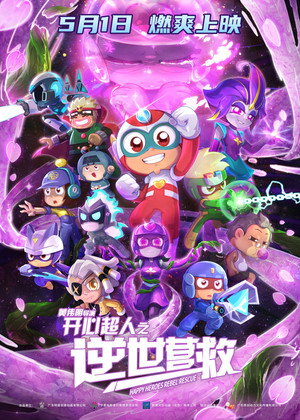 Happy Heroes: Rebel Rescue 8